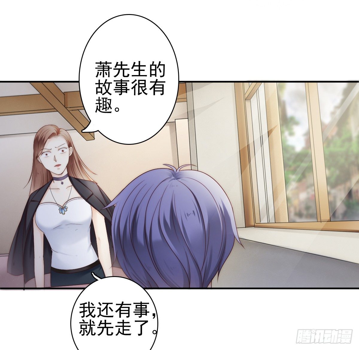 萧先生，我们不熟(1/2)-第25话