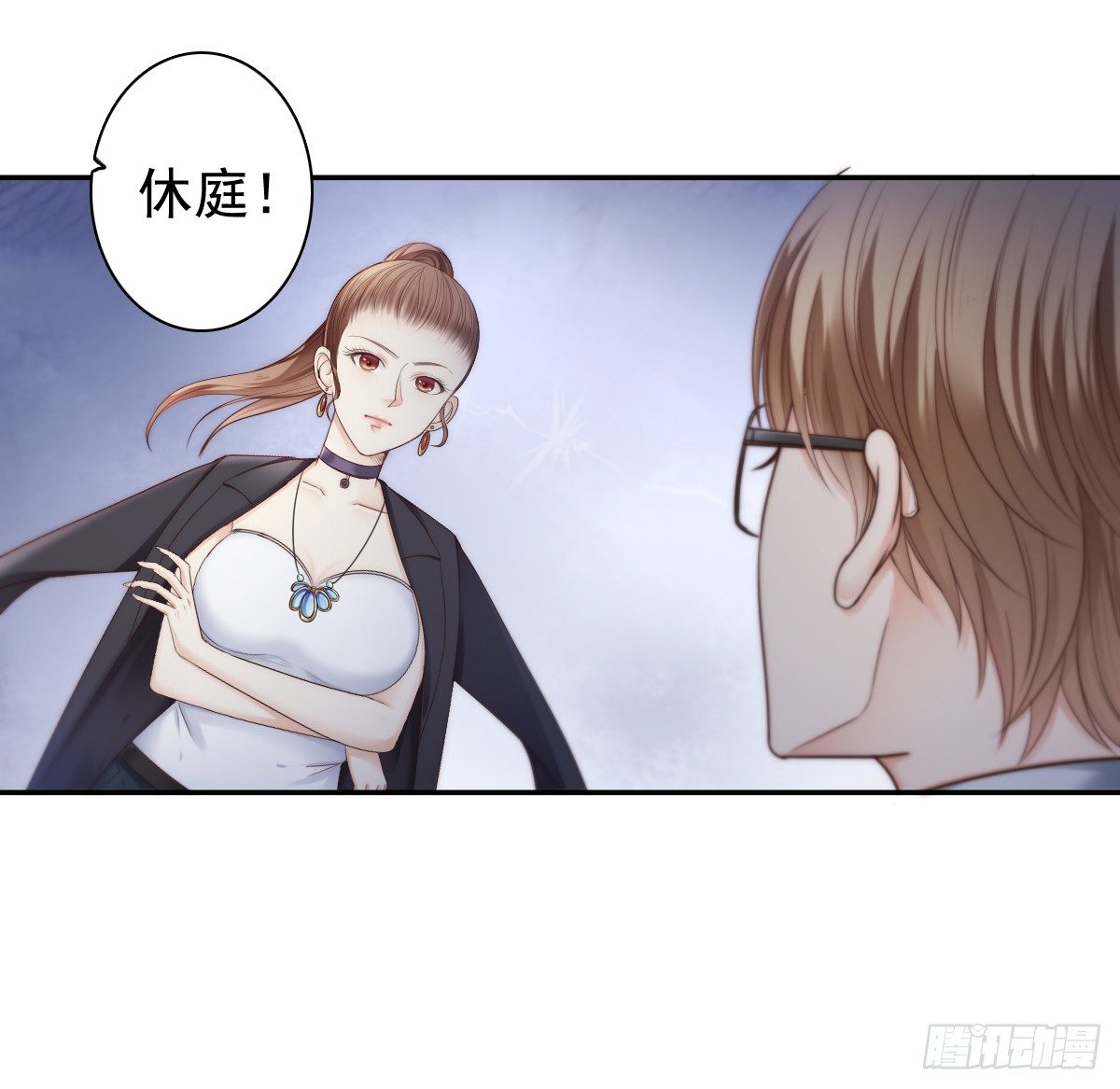 萧先生，我们不熟(1/2)-第25话