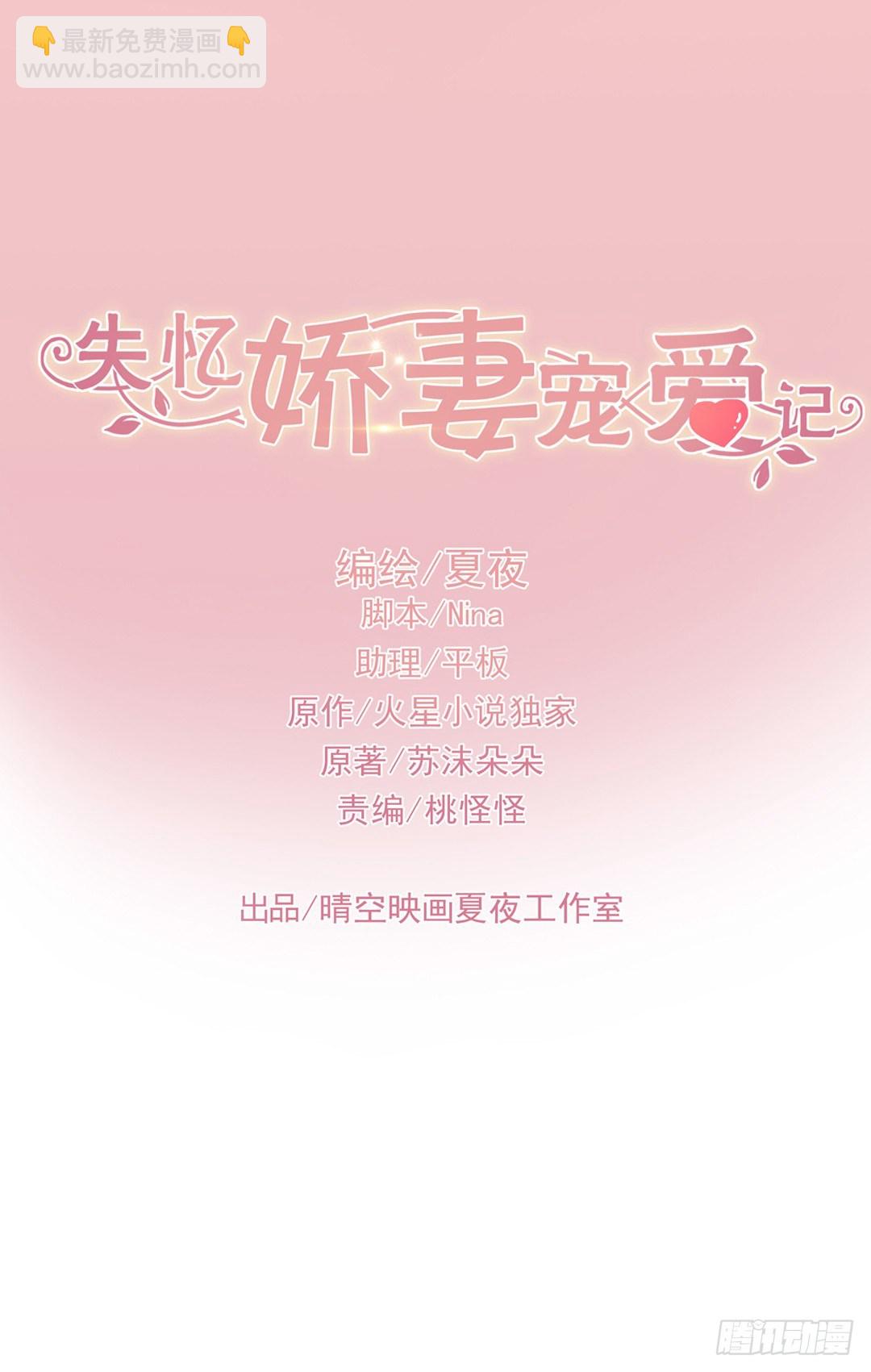 他出现了！-第27话