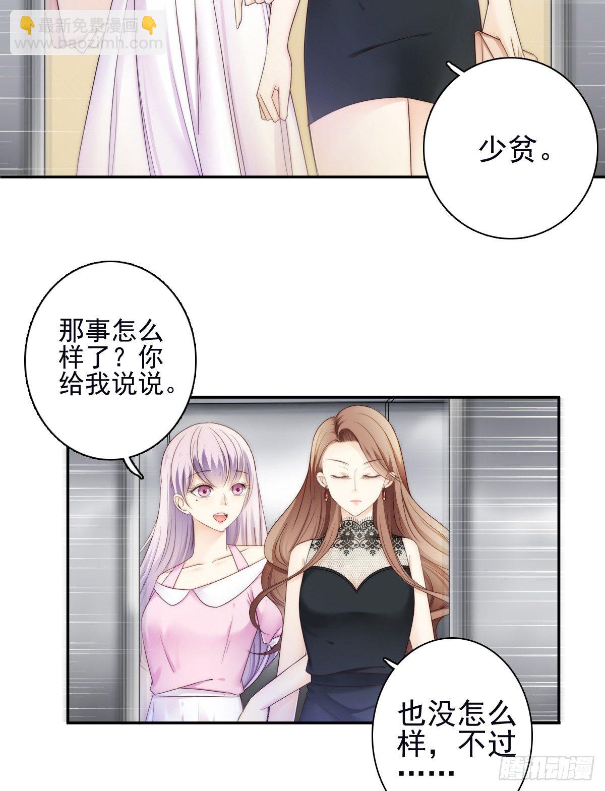 他出现了！-第27话