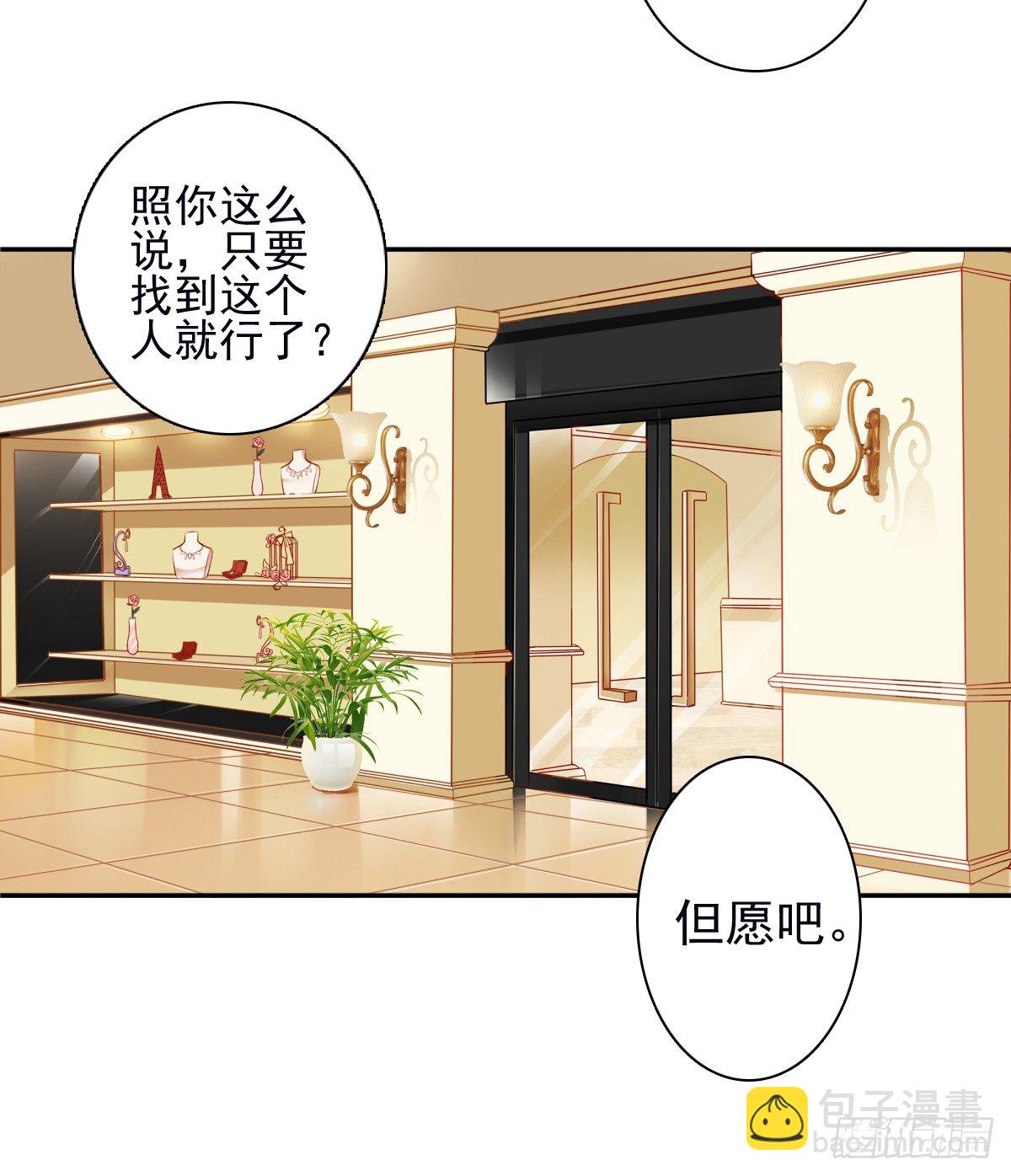 他出现了！-第27话