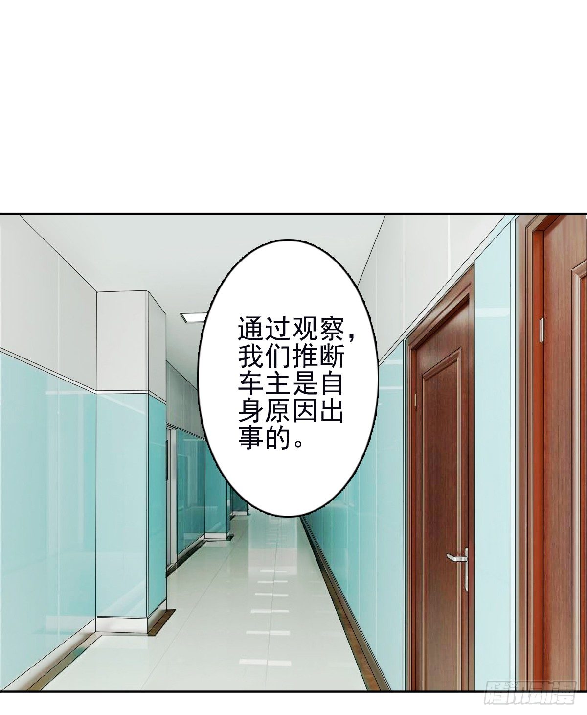 他出现了！-第27话