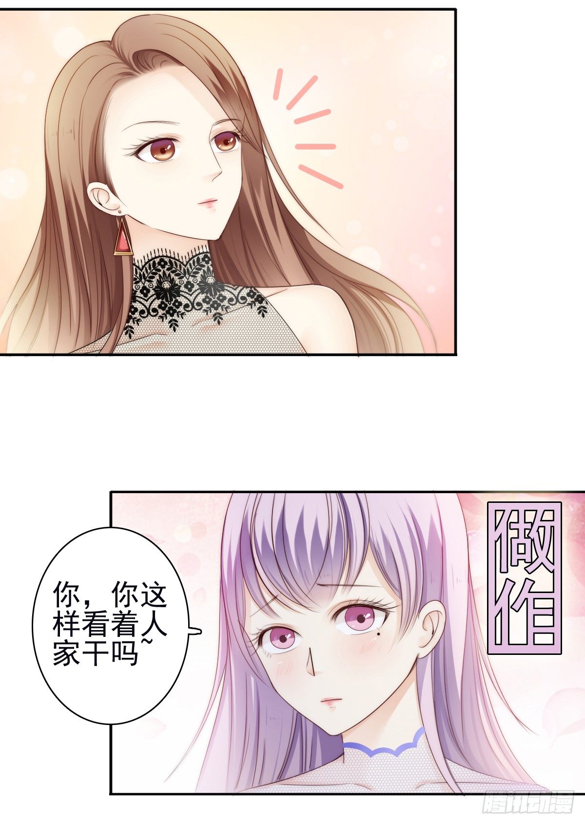 他出现了！-第27话