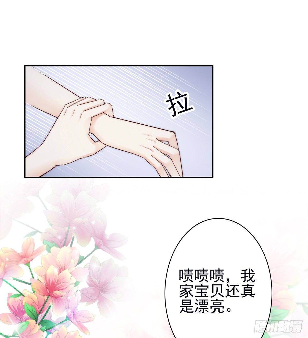 他出现了！-第27话