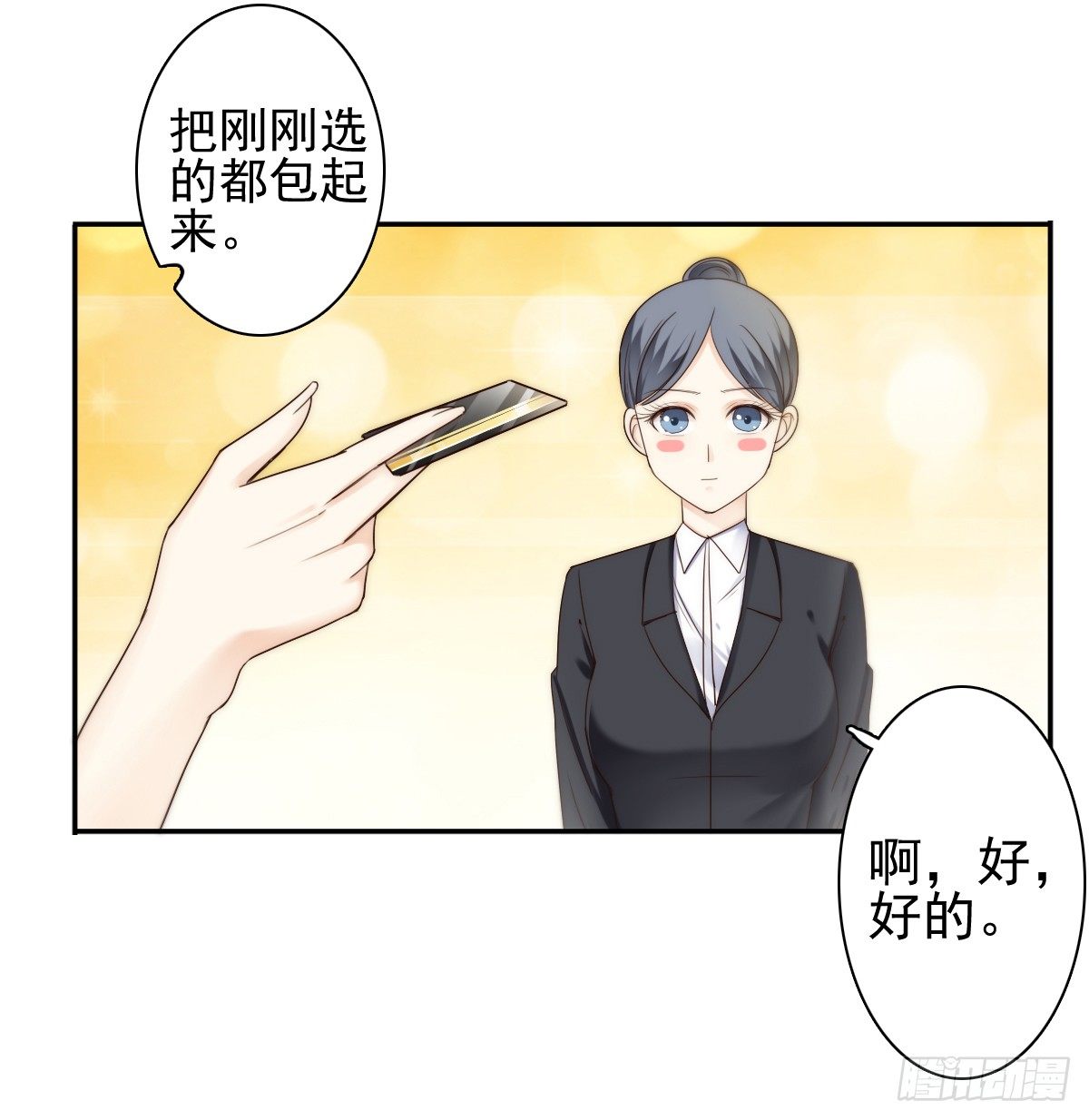 他出现了！-第27话