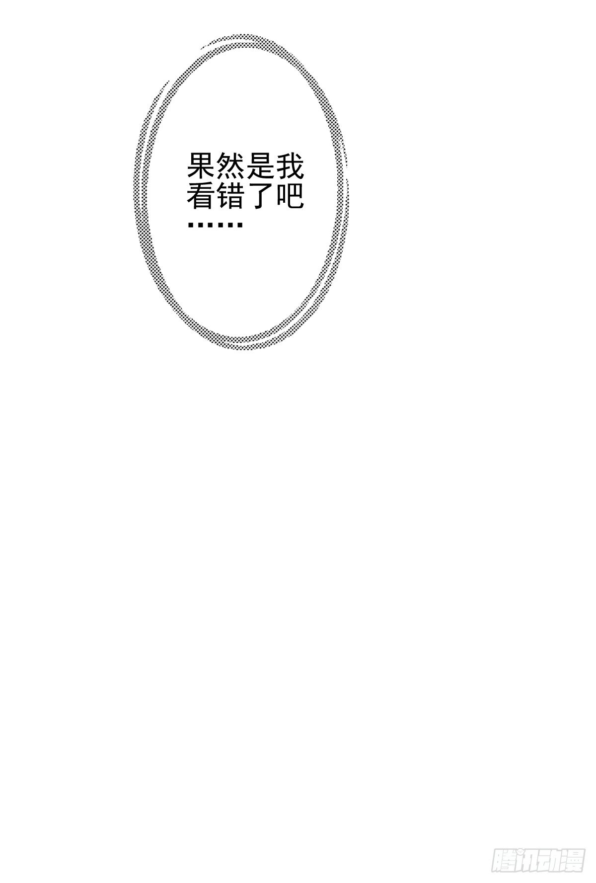 他出现了！-第27话