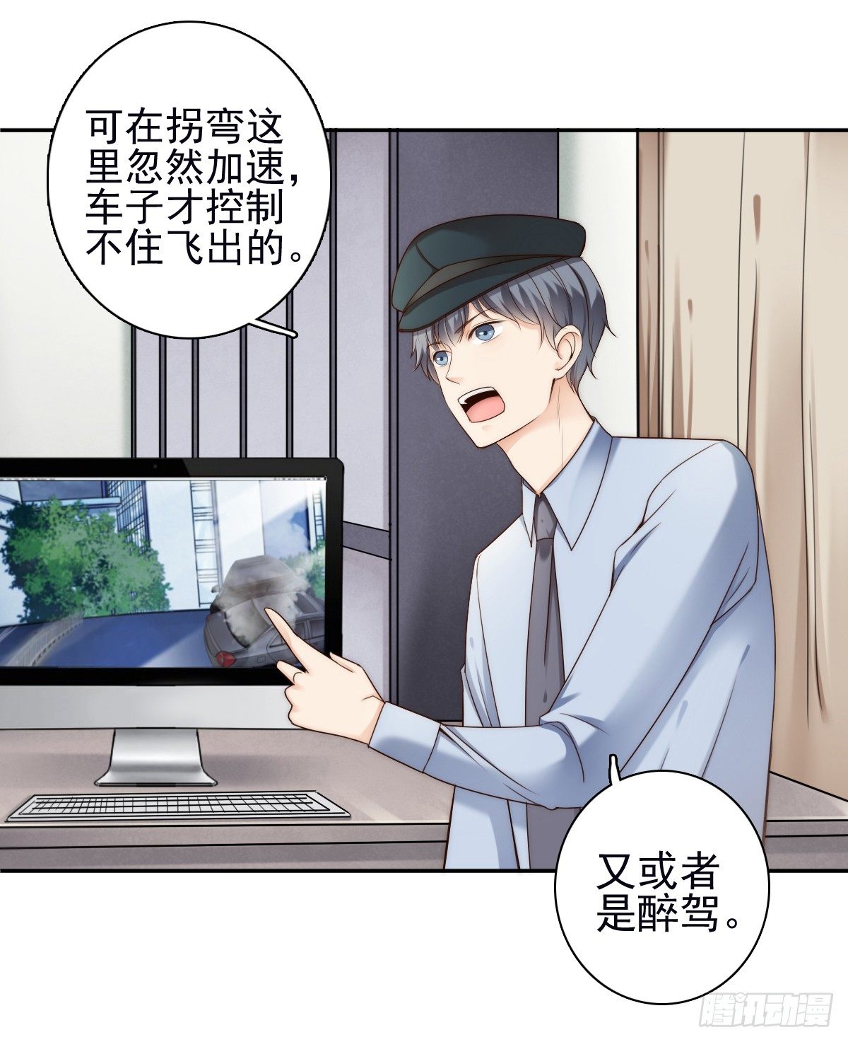 他出现了！-第27话