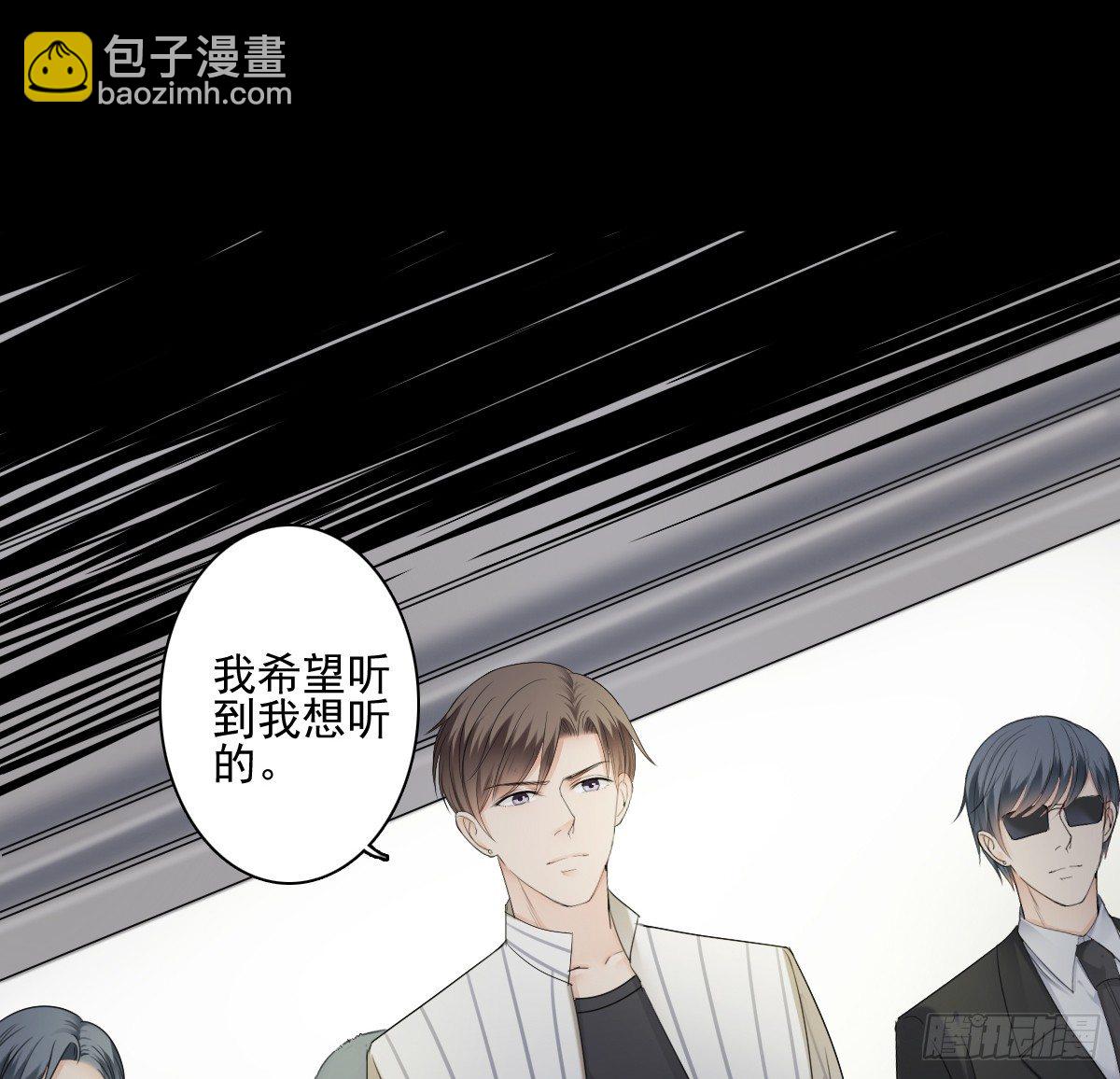 我的女人你也敢惹(1/2)-第29话