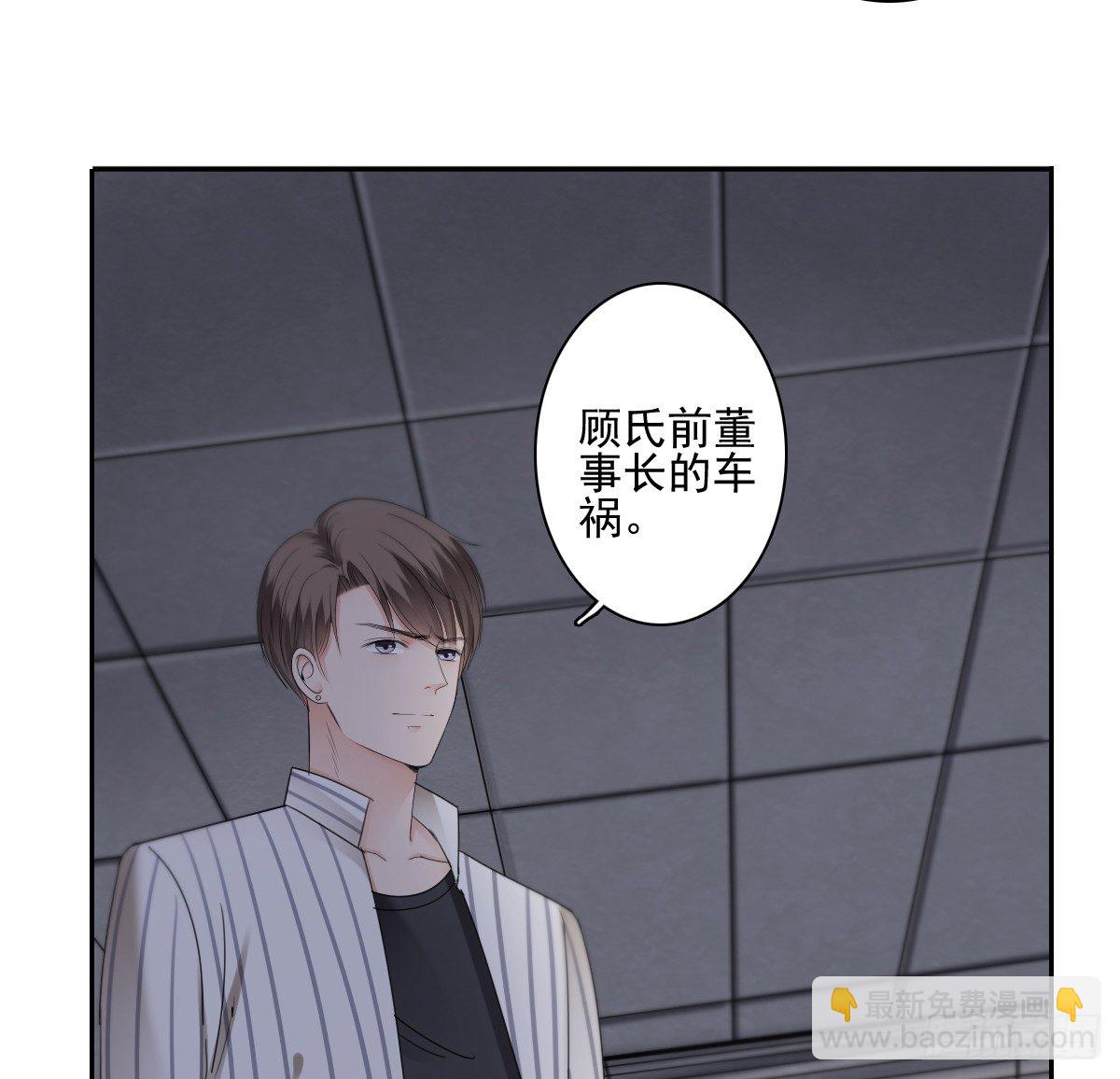 我的女人你也敢惹(1/2)-第29话