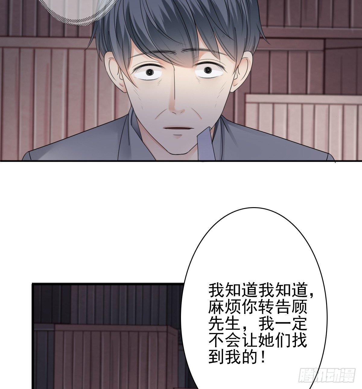 我的女人你也敢惹(1/2)-第29话