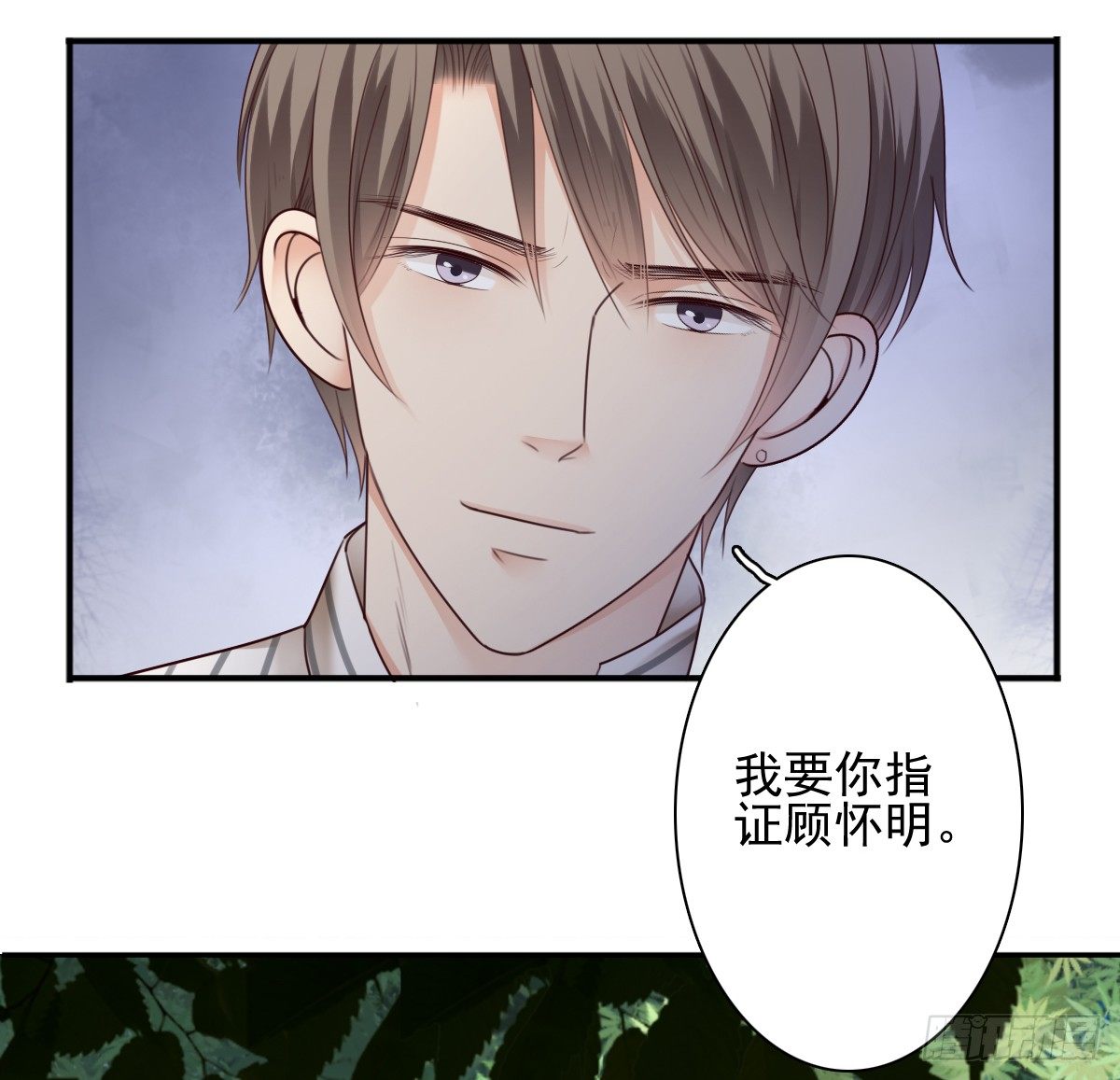 我的女人你也敢惹(1/2)-第29话