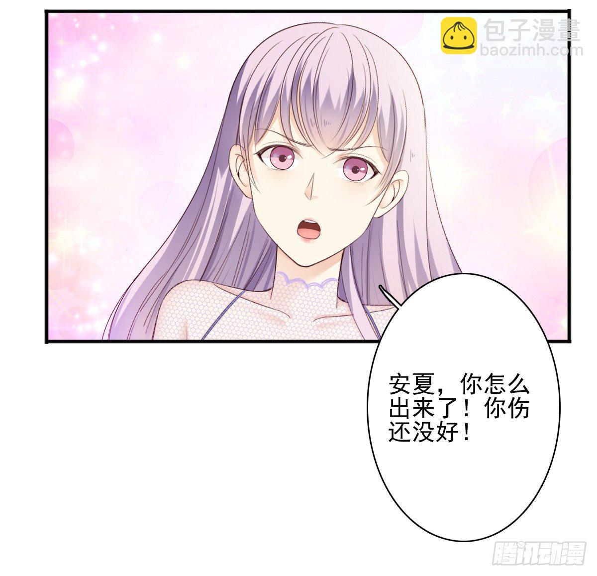 我的女人你也敢惹(1/2)-第29话