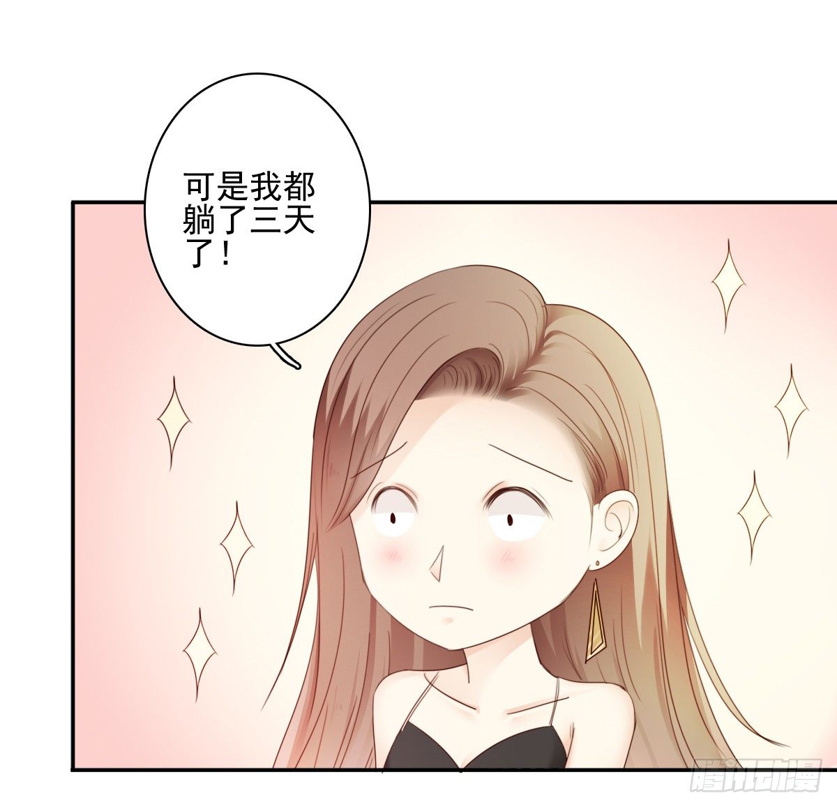 我的女人你也敢惹(1/2)-第29话