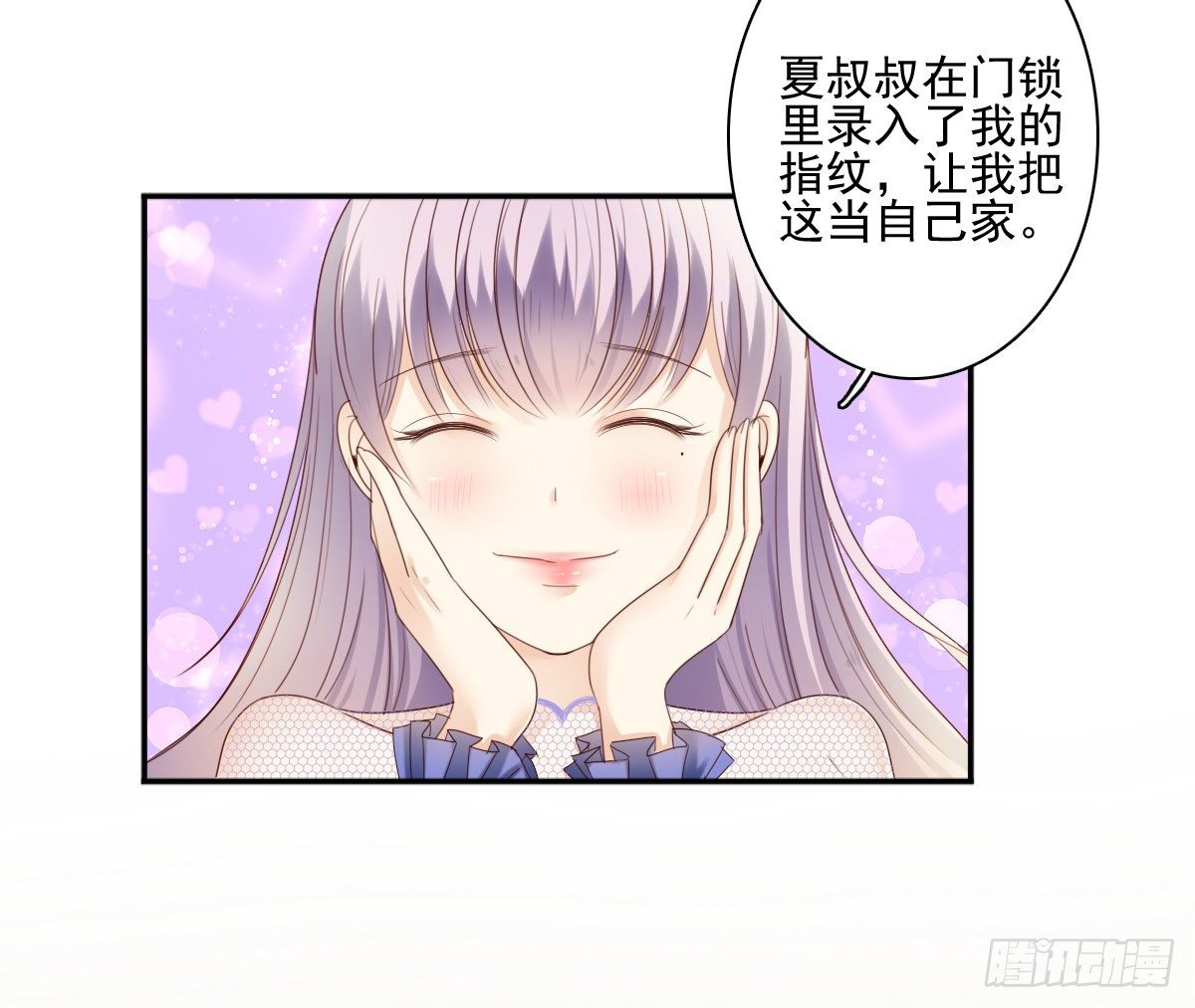 我的女人你也敢惹(1/2)-第29话