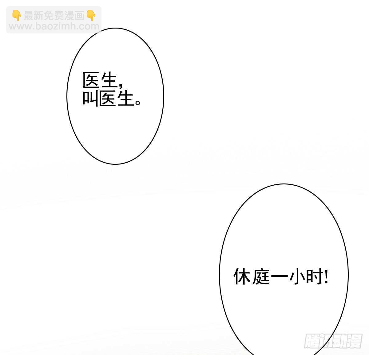 苍天饶过谁！！(1/2)-第31话