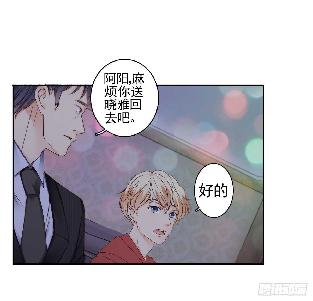 一醉方休(1/2)-第33话