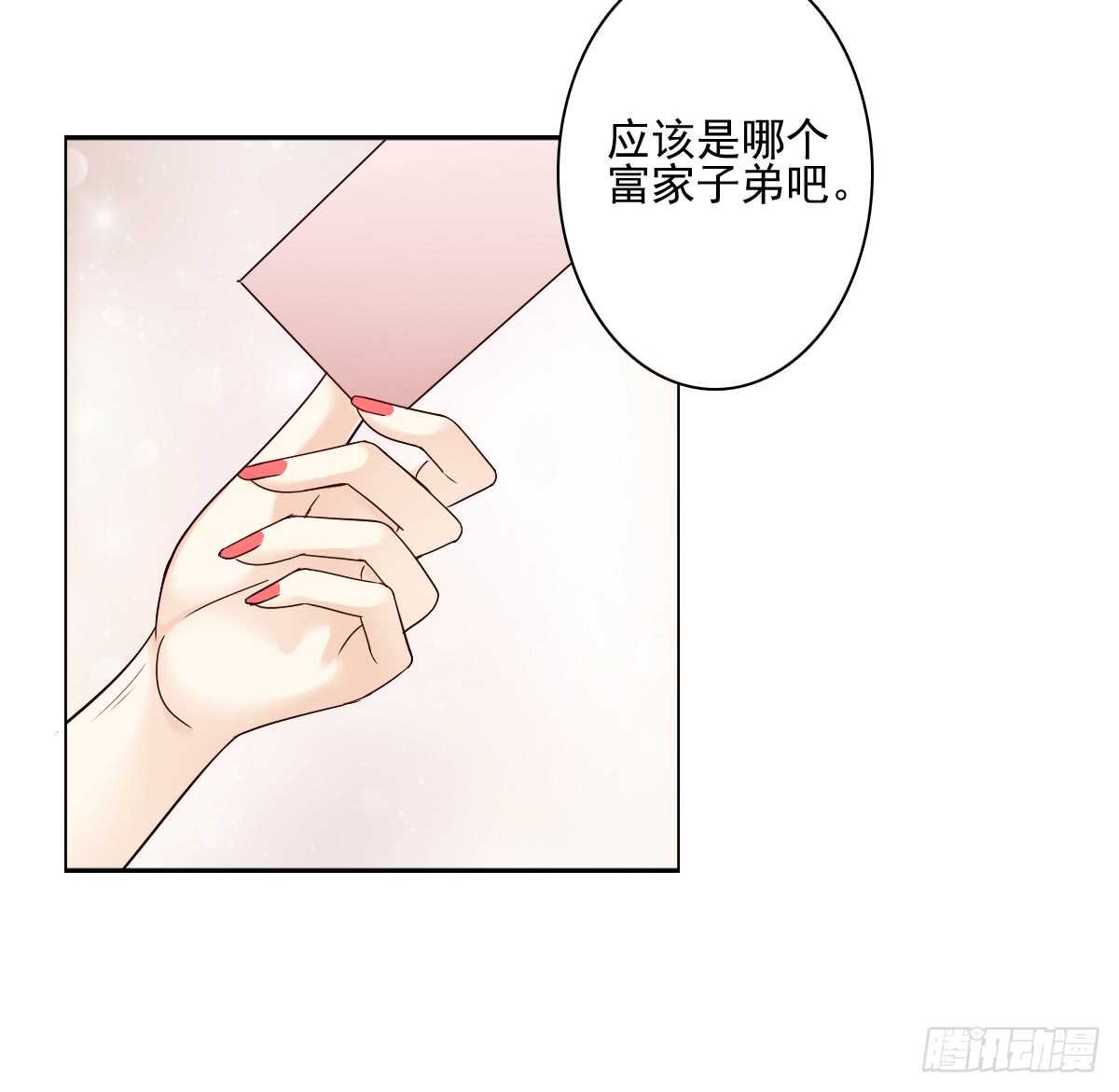 意外的邀约-第35话