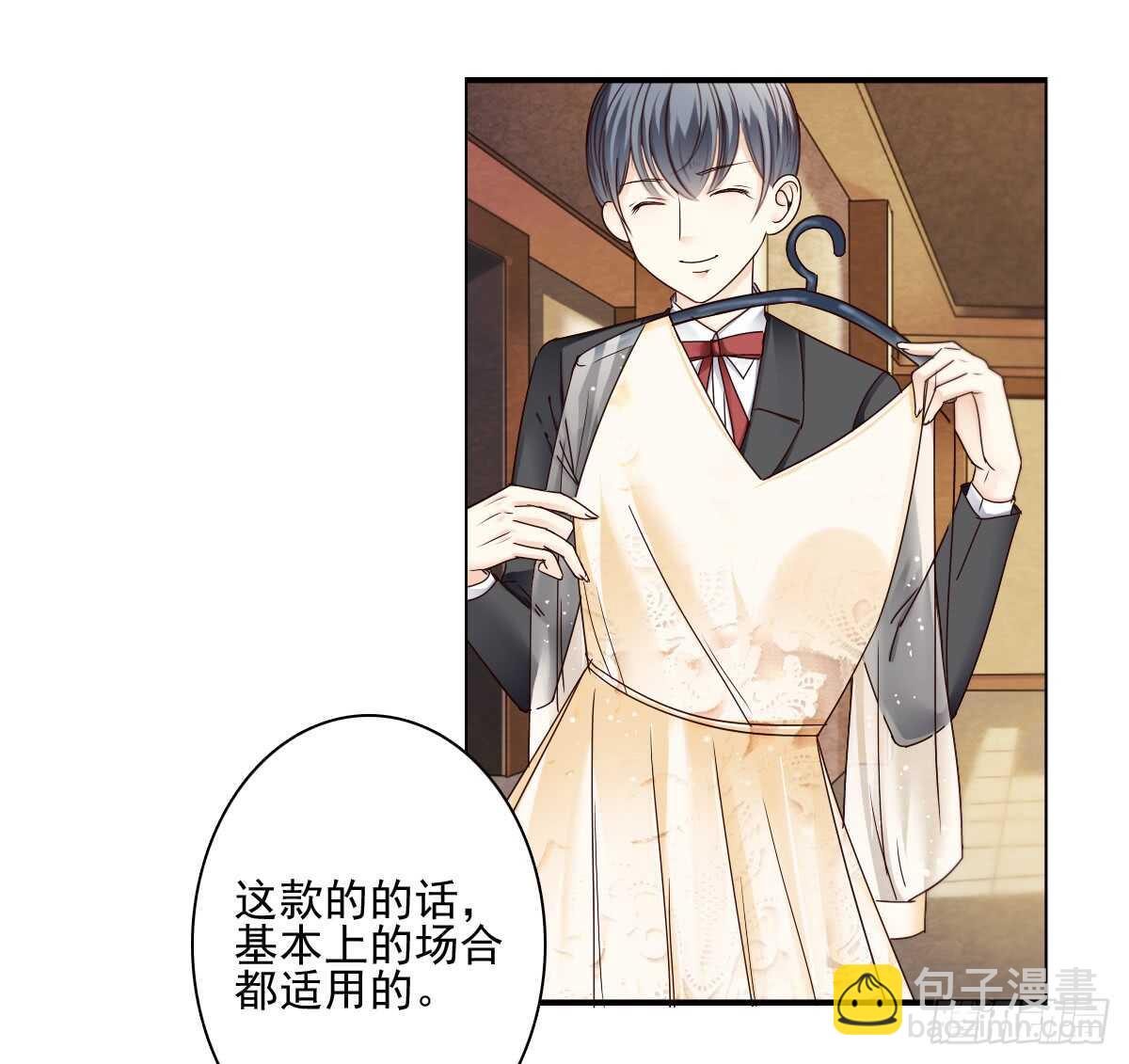 意外的邀约-第35话