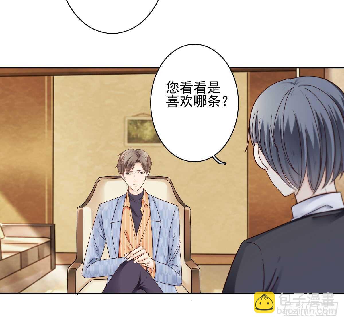 意外的邀约-第35话