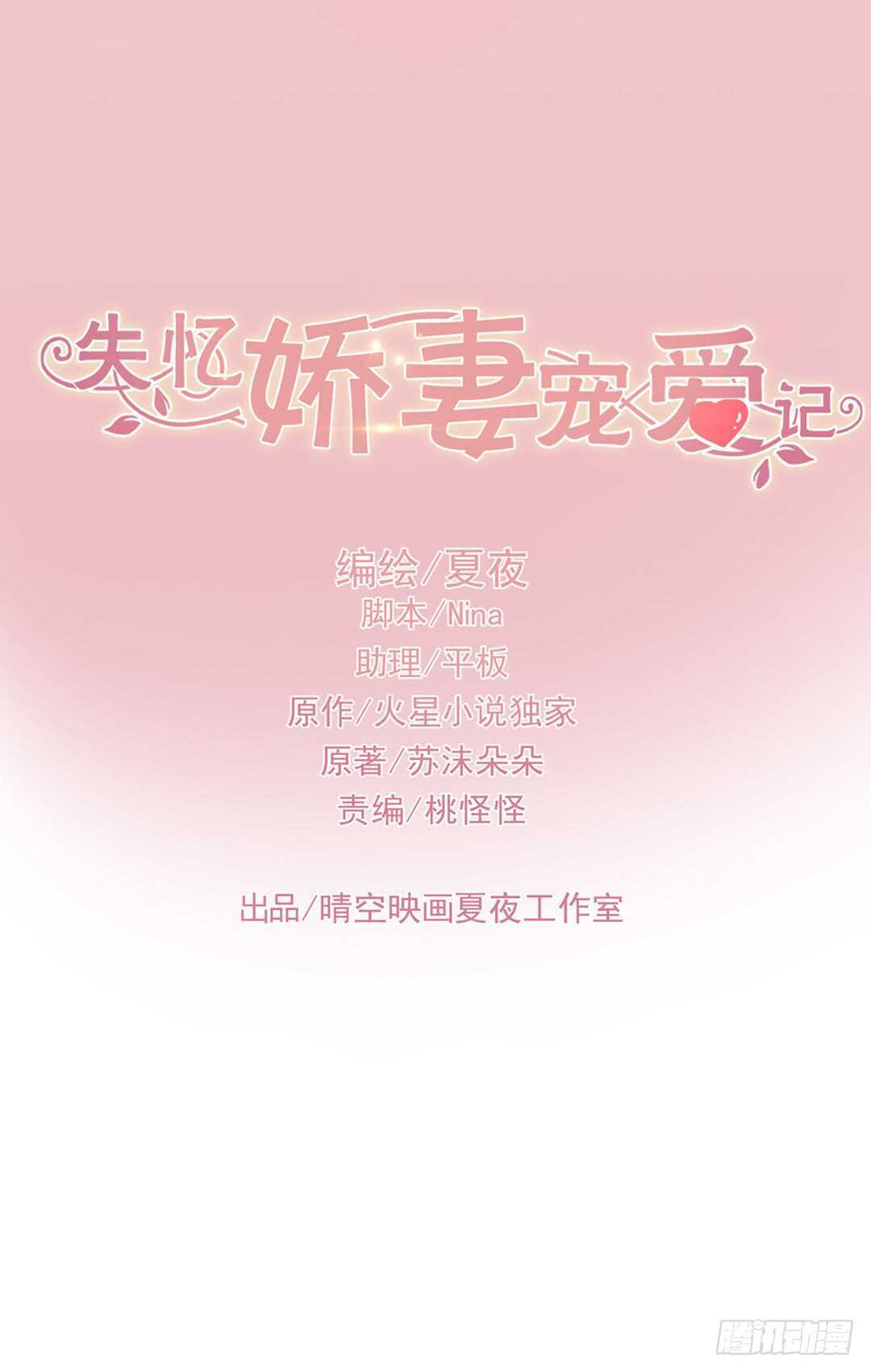 飞来横祸(1/2)-第37话