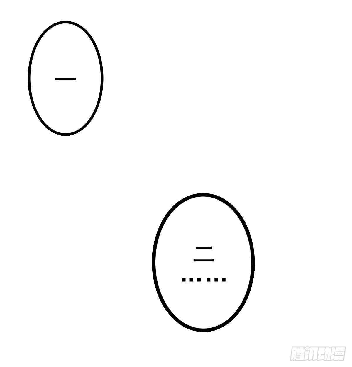 飞来横祸(1/2)-第37话