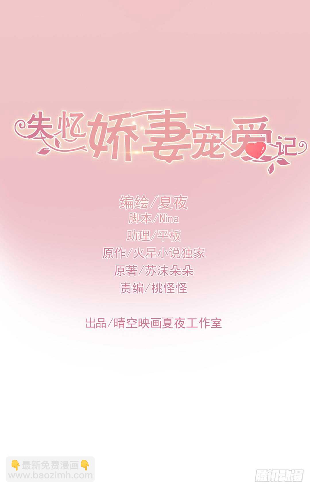 欧阳宇！劝你善良！-第39话