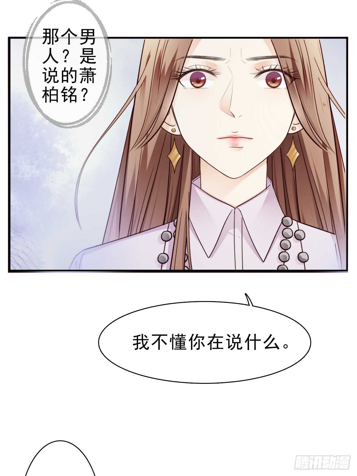 欧阳宇！劝你善良！-第39话