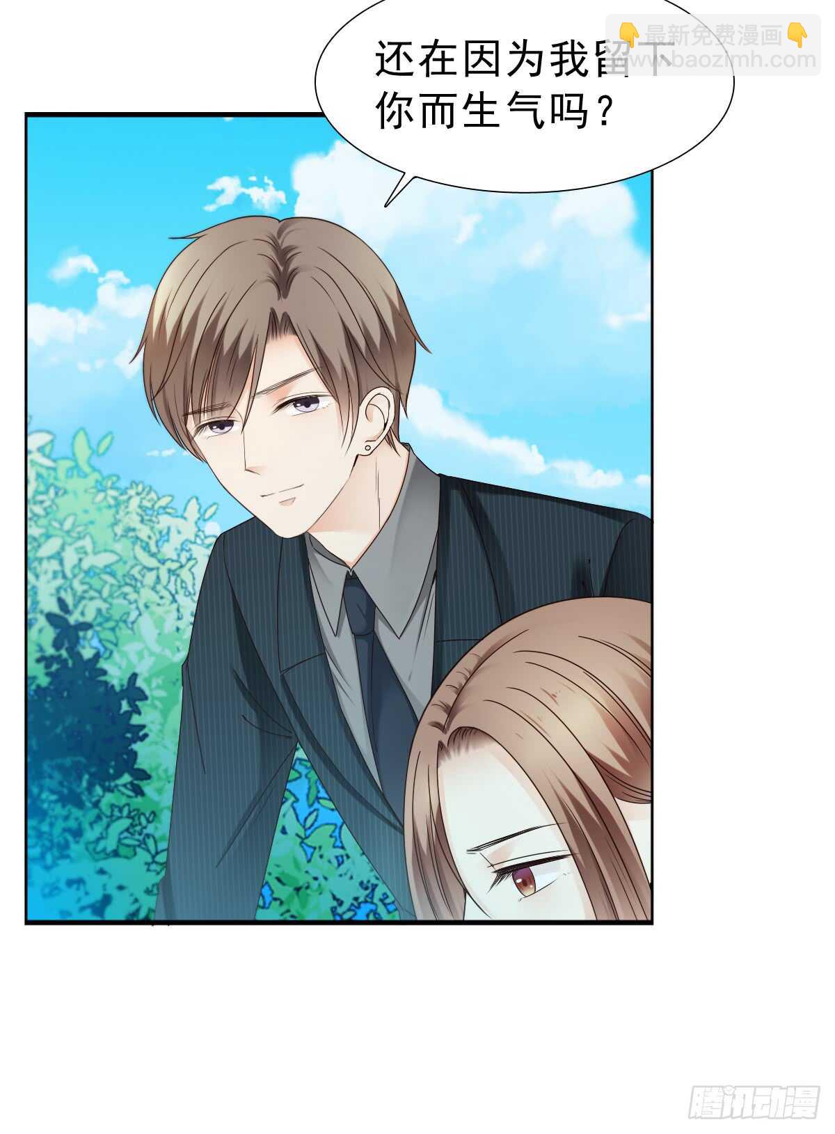 得不到你也不会放过你-第41话