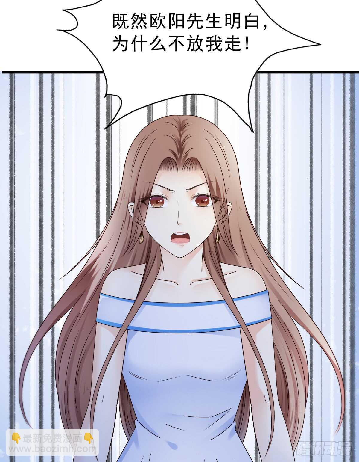 得不到你也不会放过你-第41话