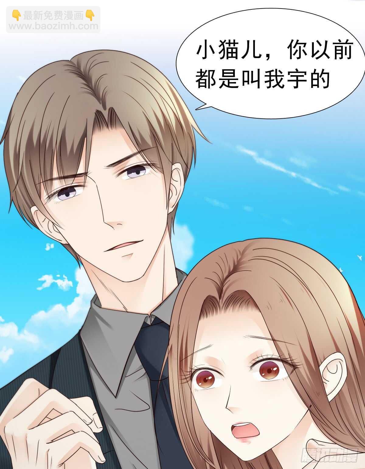 得不到你也不会放过你-第41话