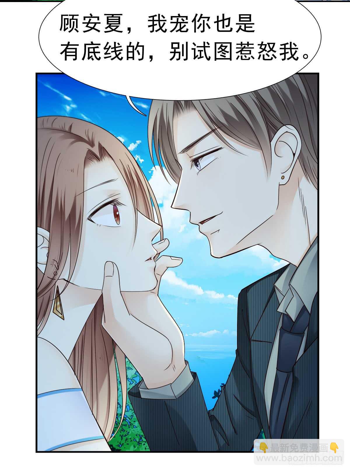 得不到你也不会放过你-第41话