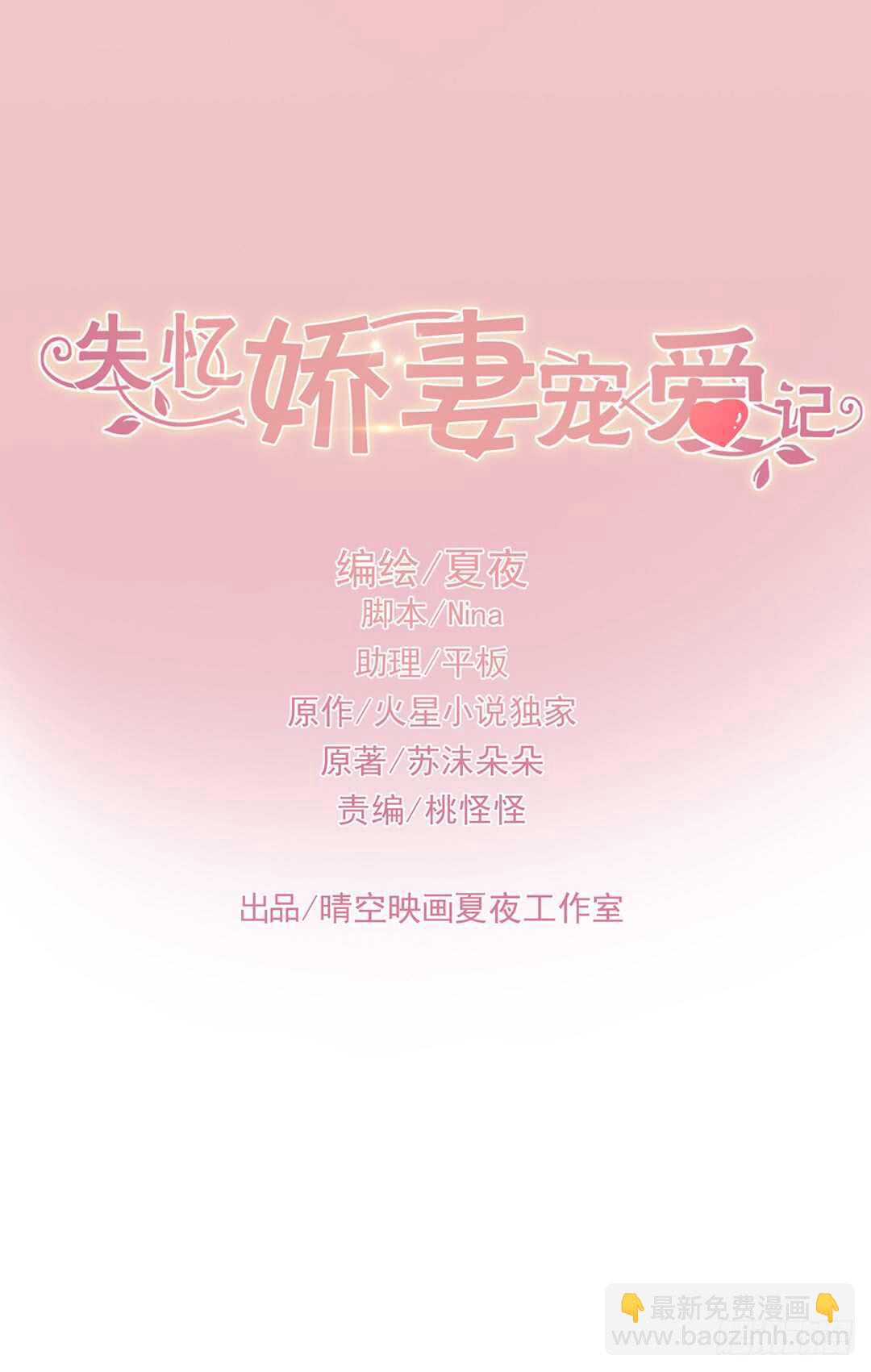 得不到你也不会放过你-第41话