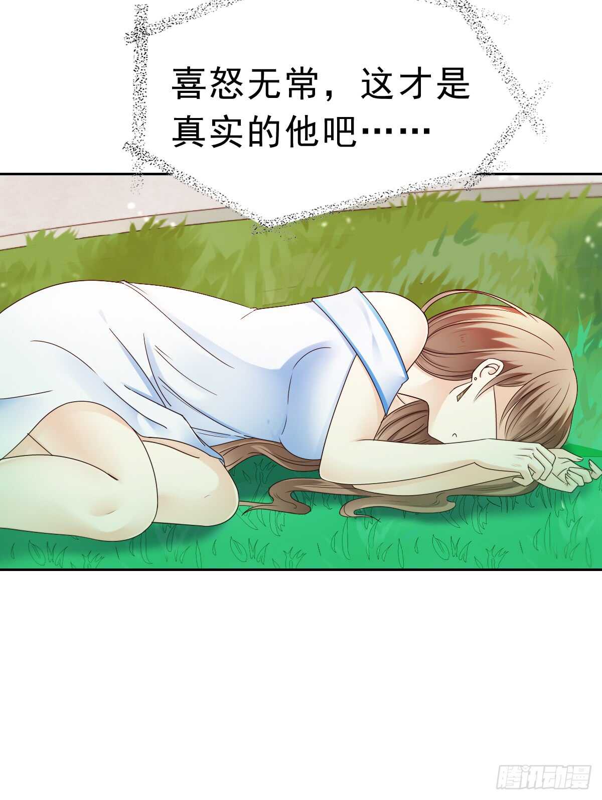 得不到你也不会放过你-第41话