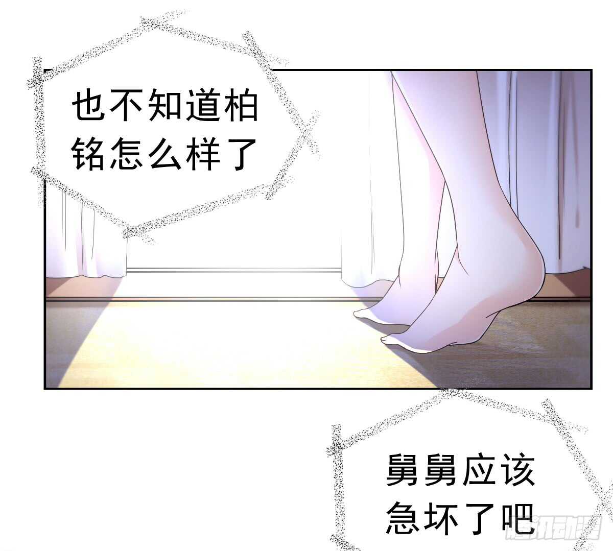 得不到你也不会放过你-第41话