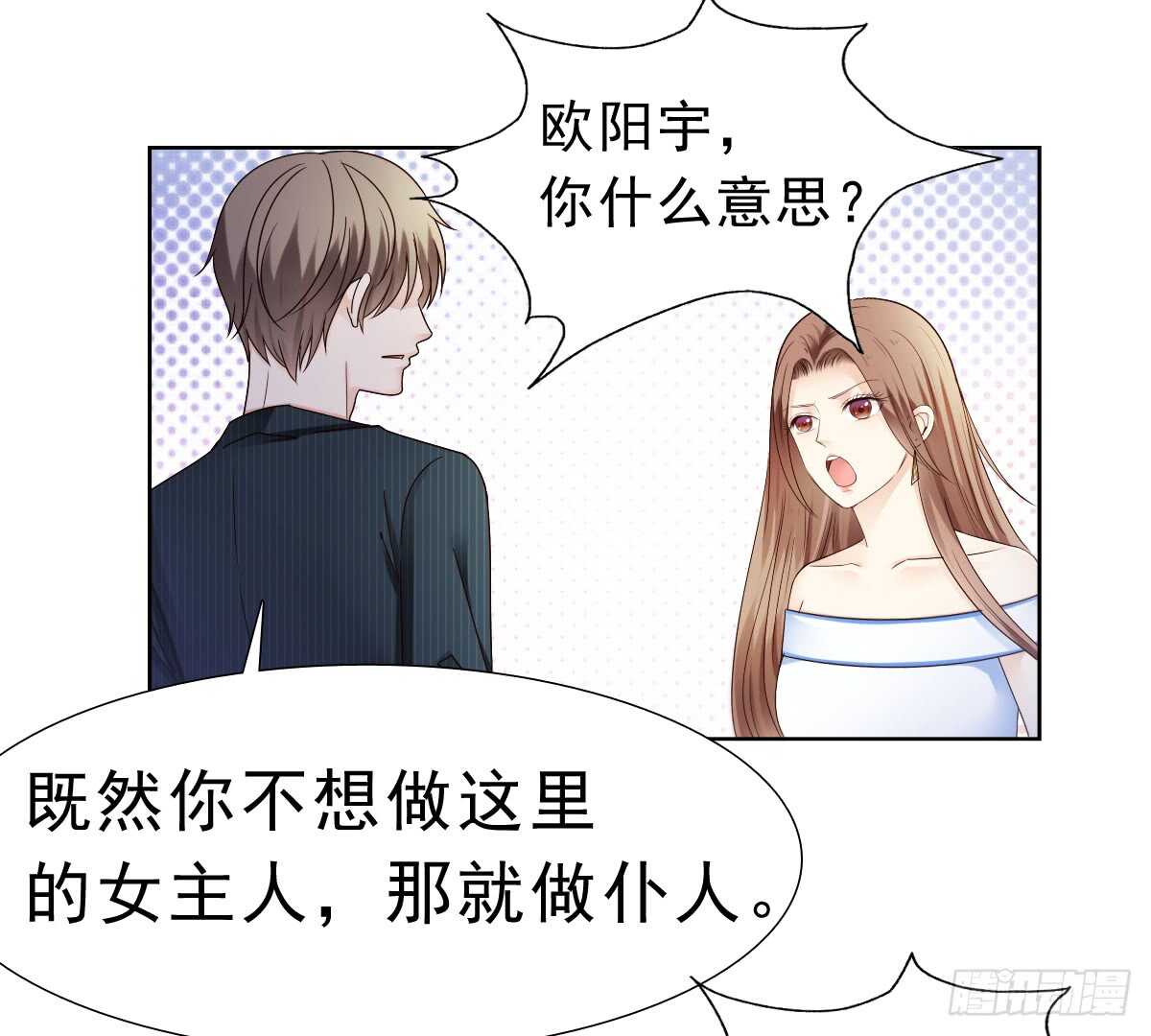 得不到你也不会放过你-第41话