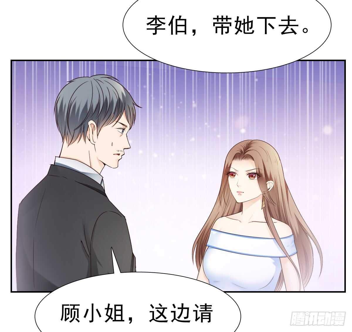 得不到你也不会放过你-第41话