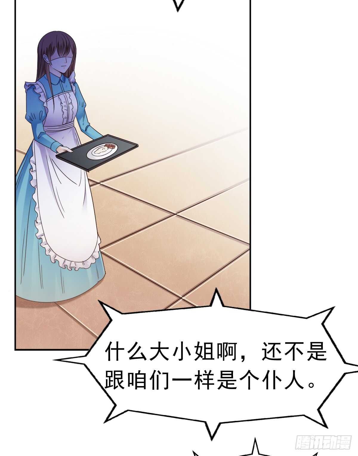 得不到你也不会放过你-第41话