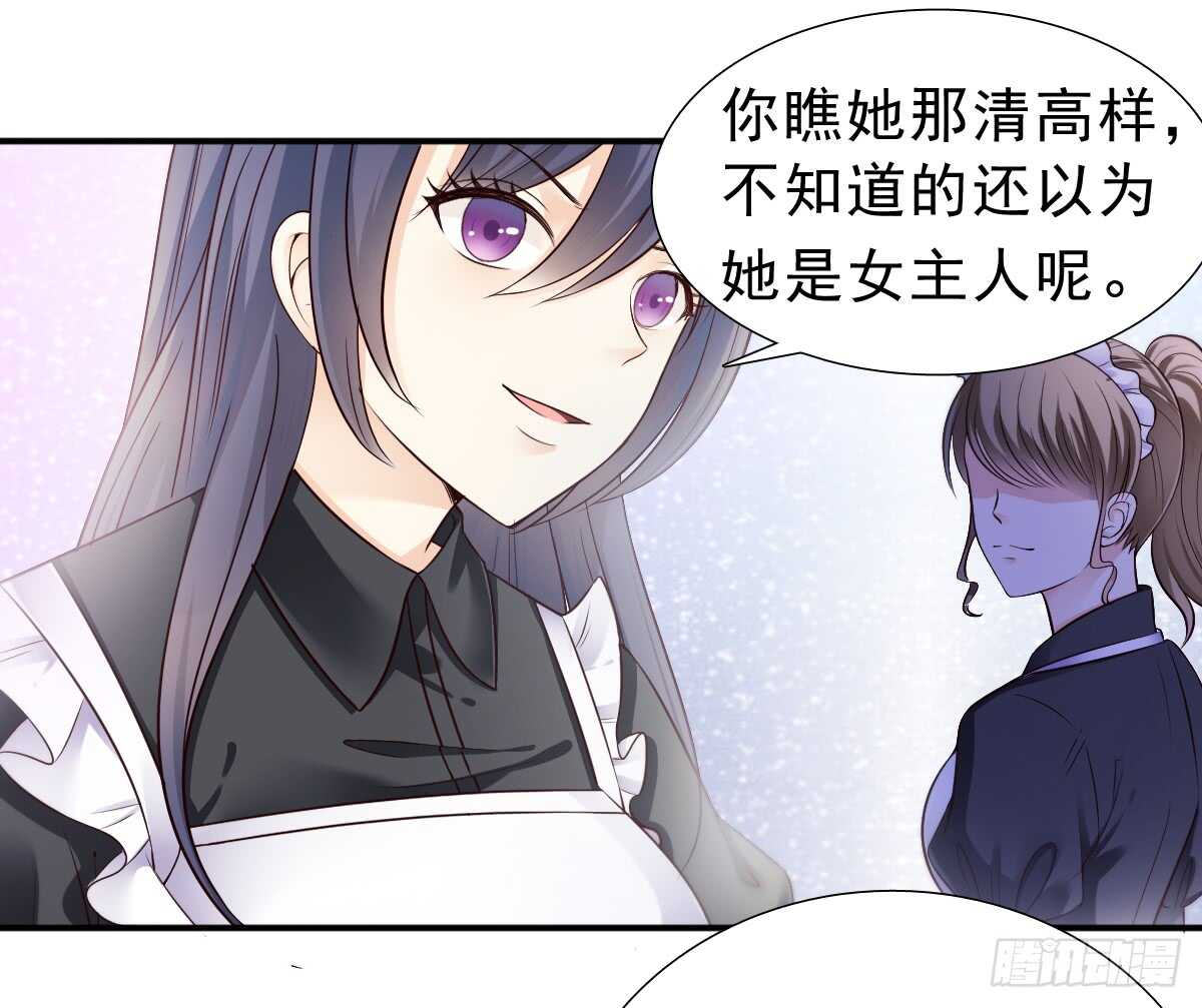 得不到你也不会放过你-第41话