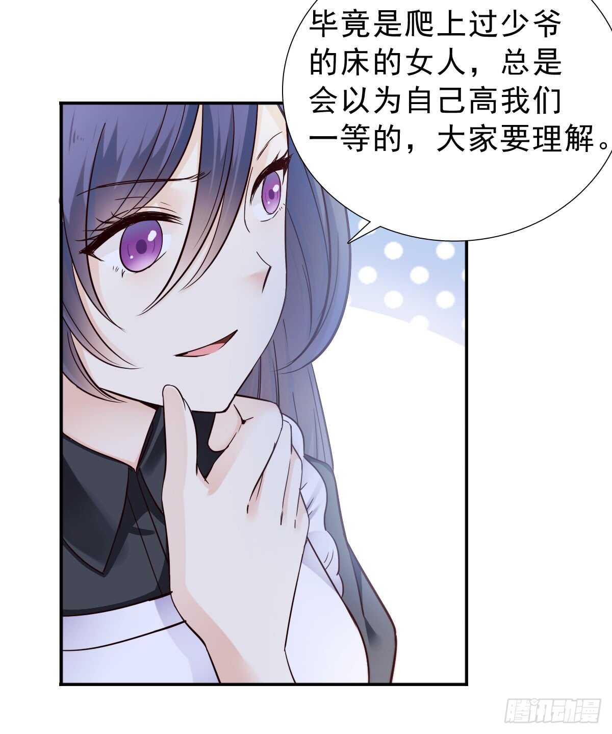 得不到你也不会放过你-第41话