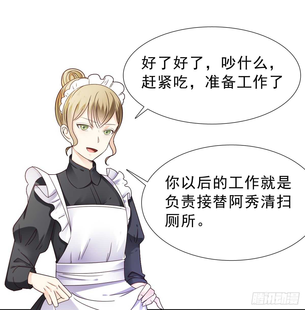 得不到你也不会放过你-第41话