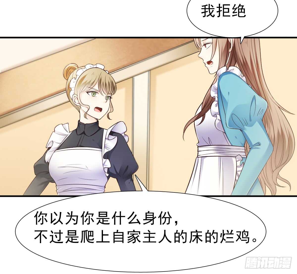 得不到你也不会放过你-第41话