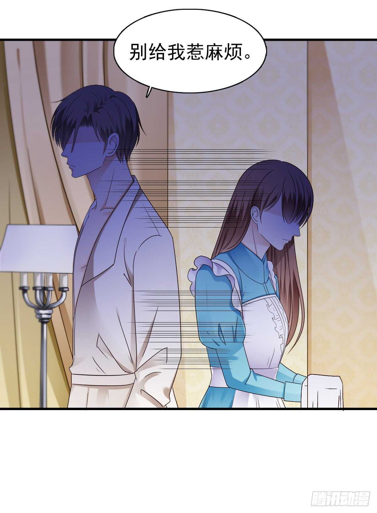 我才是你的女主人(1/2)-第43话