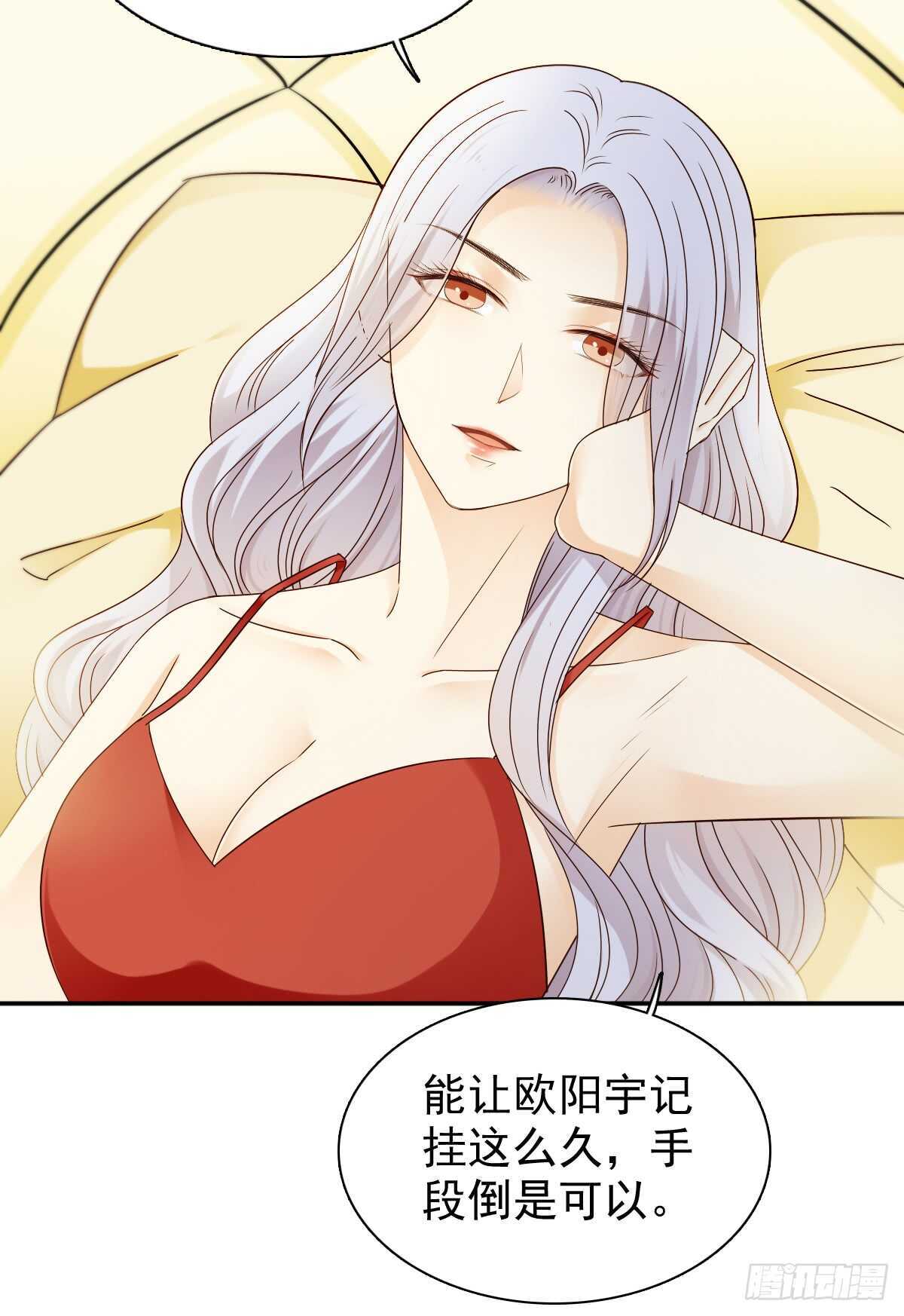 我才是你的女主人(1/2)-第43话