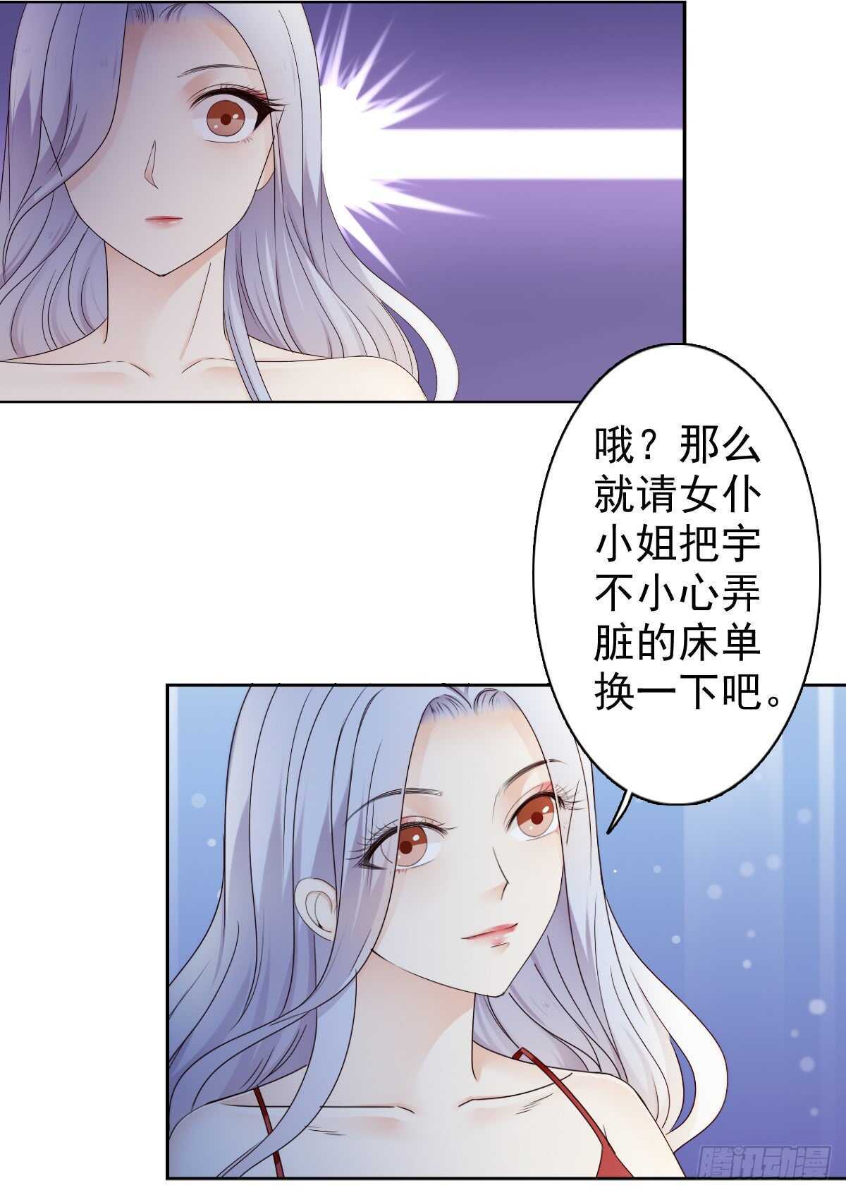 我才是你的女主人(1/2)-第43话