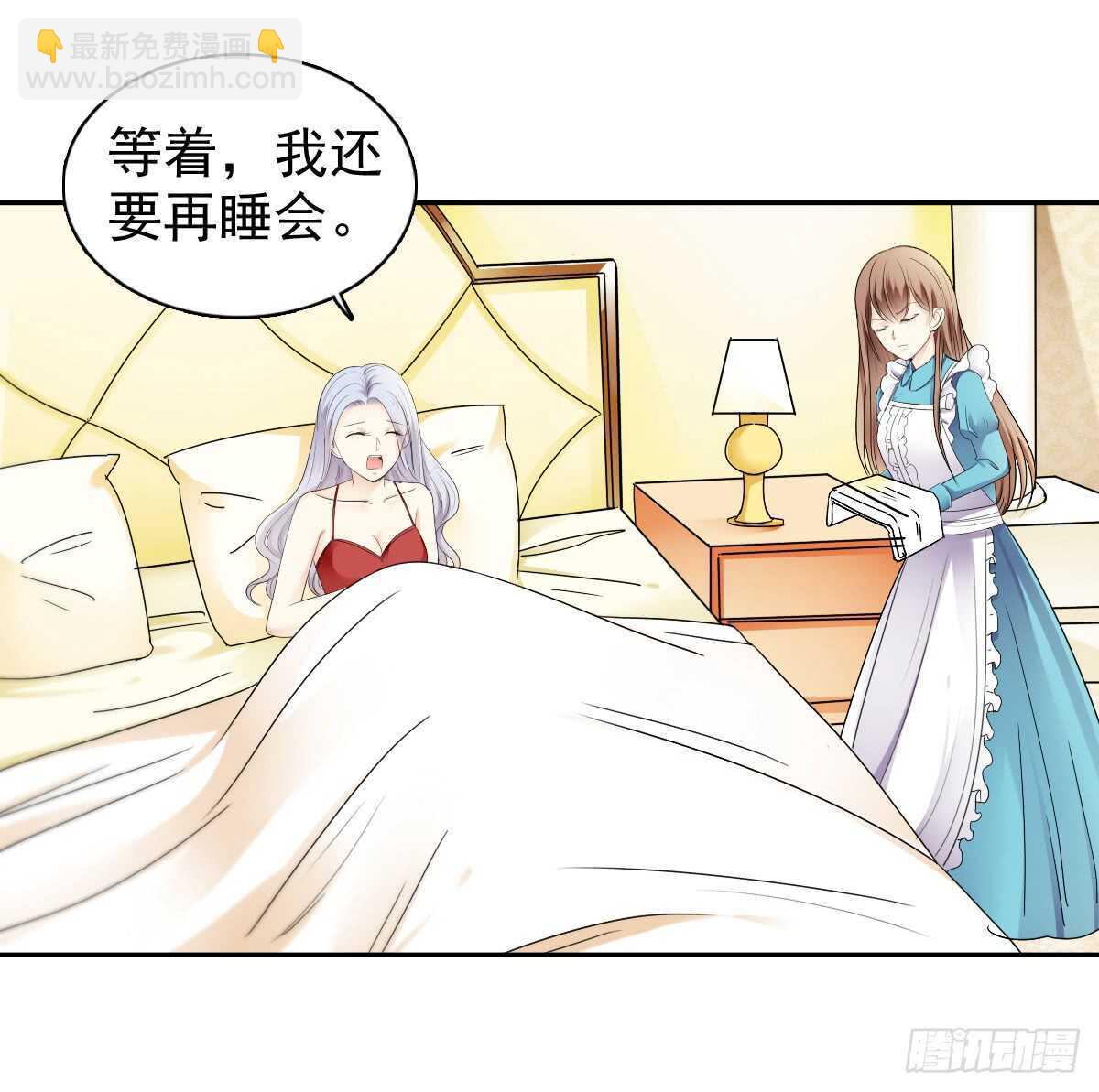 我才是你的女主人(1/2)-第43话