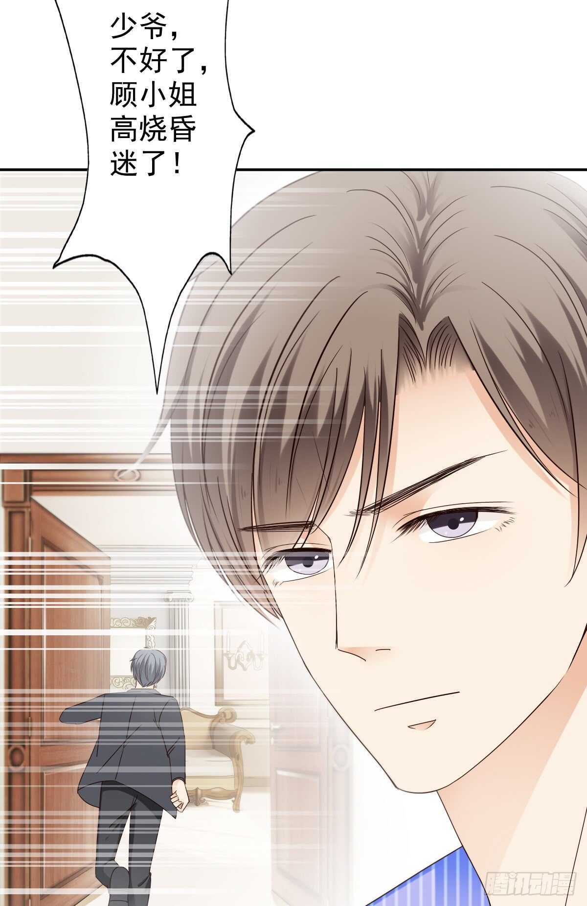 我才是你的女主人(1/2)-第43话