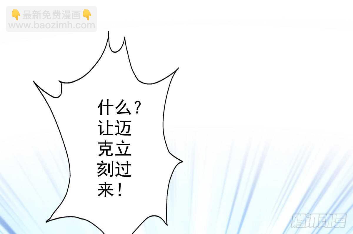 我才是你的女主人(1/2)-第43话