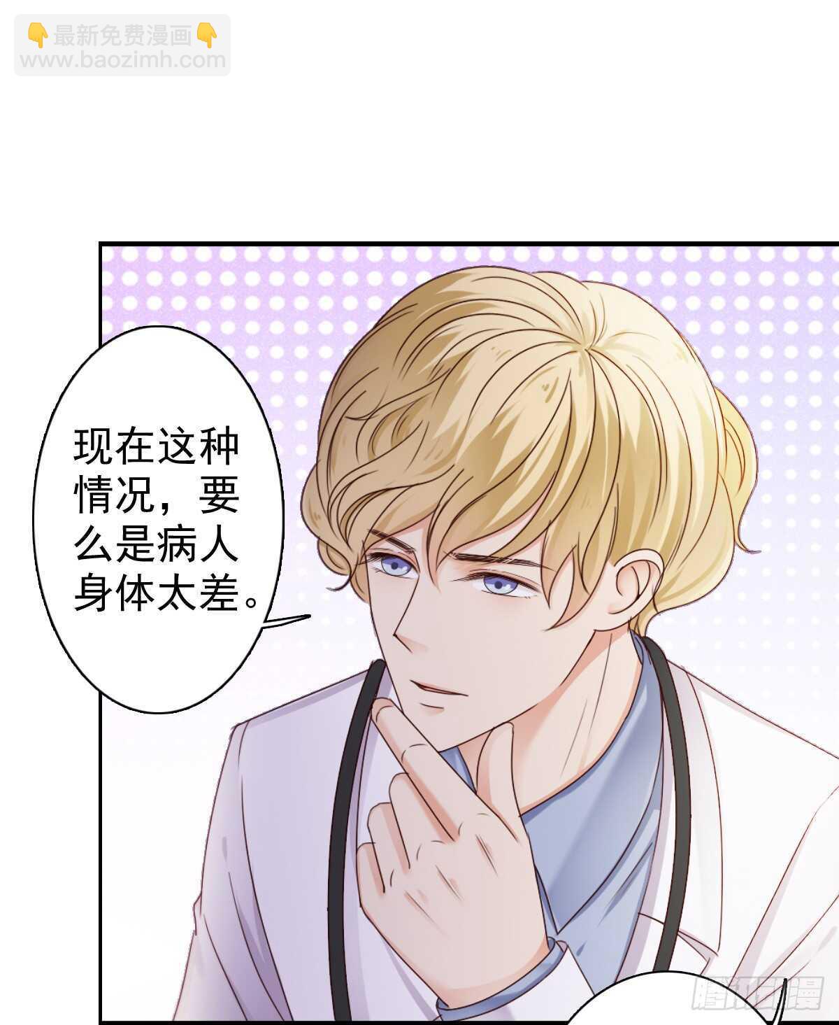 我才是你的女主人(1/2)-第43话