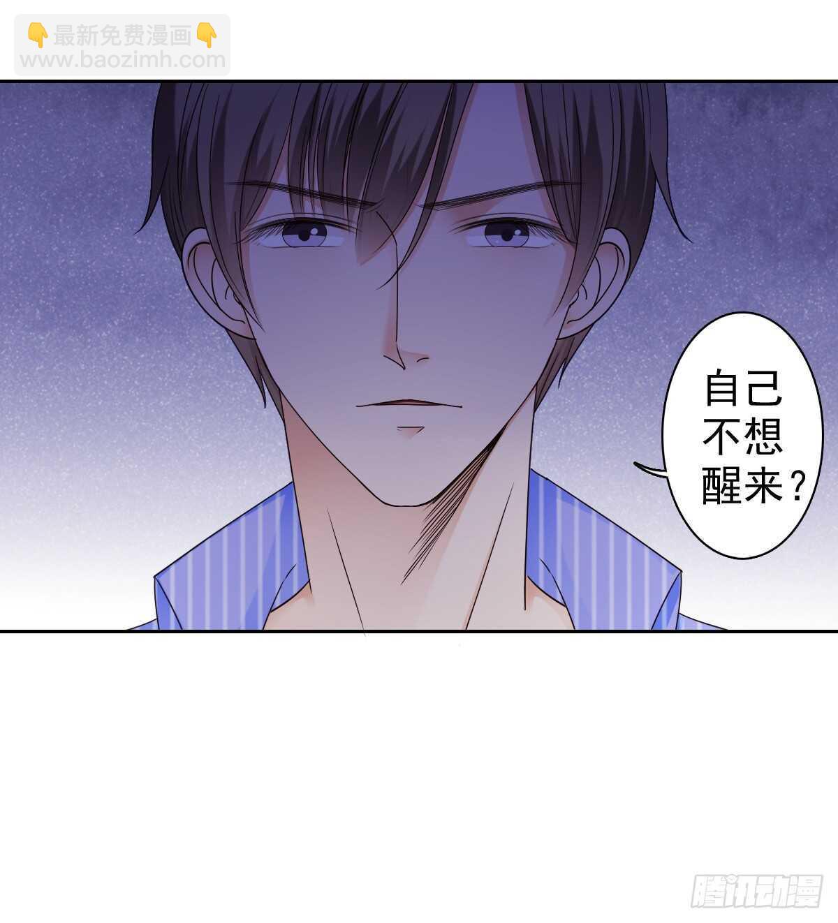 我才是你的女主人(1/2)-第43话