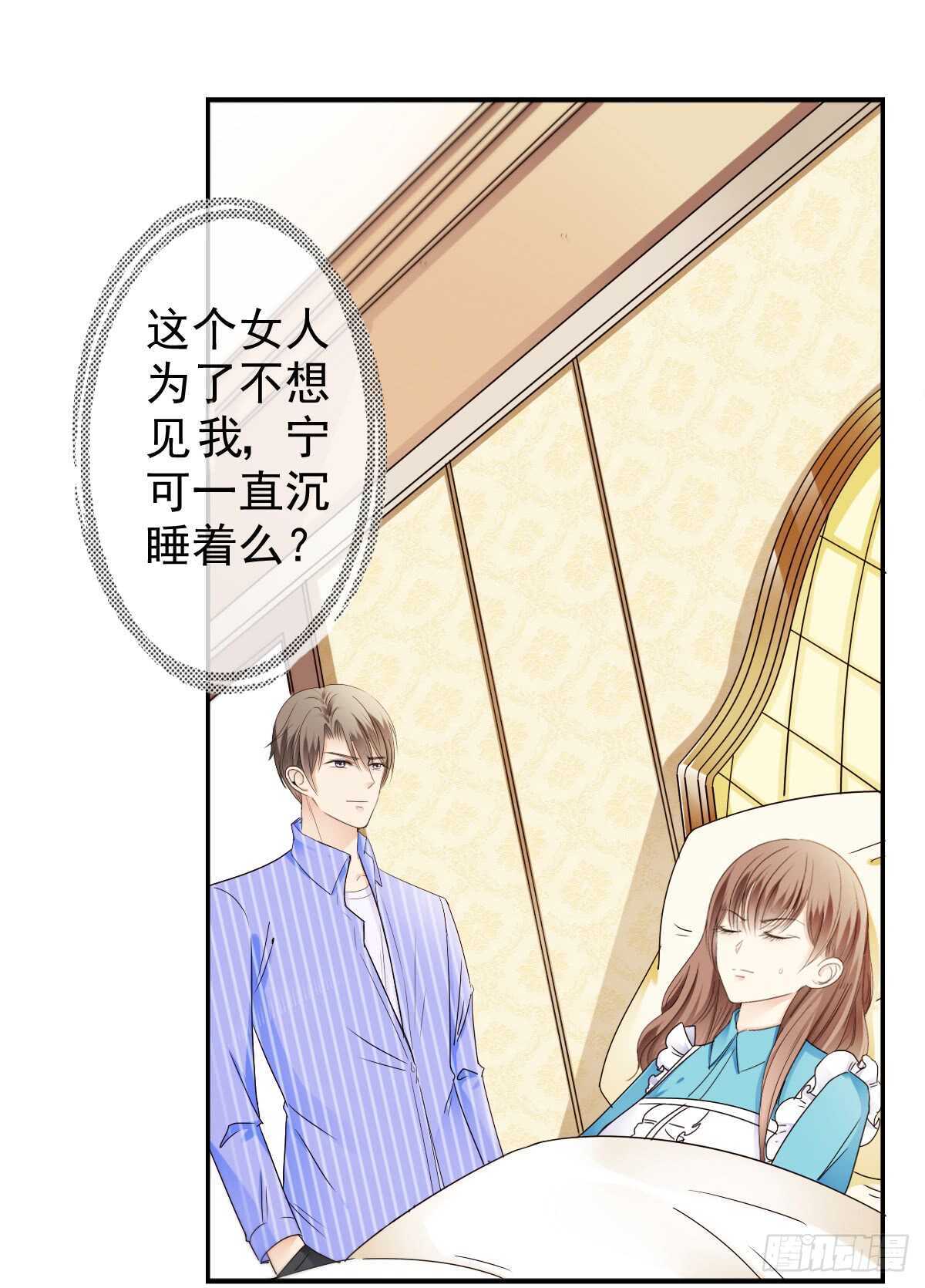 我才是你的女主人(1/2)-第43话